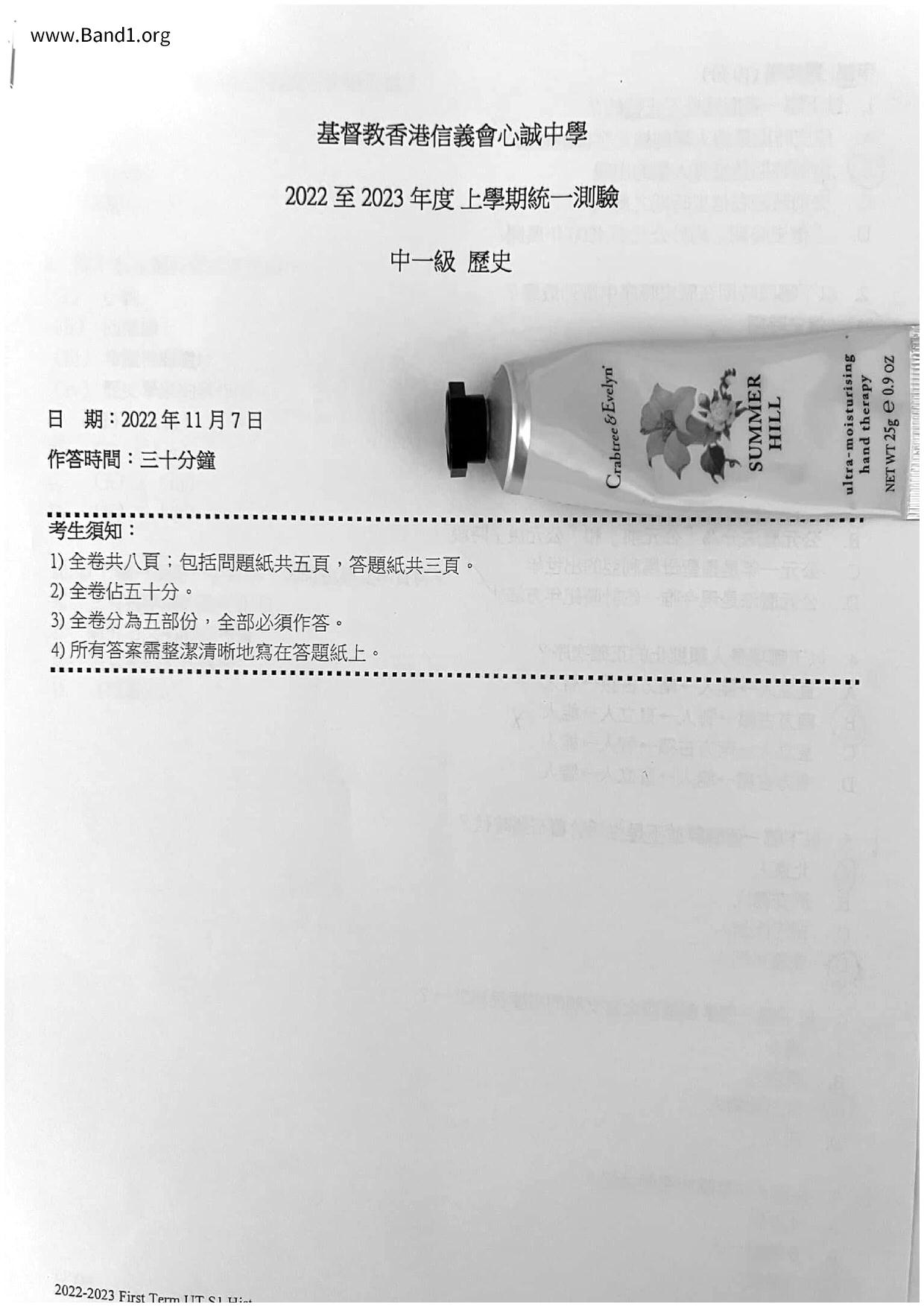 F1Chinese試卷