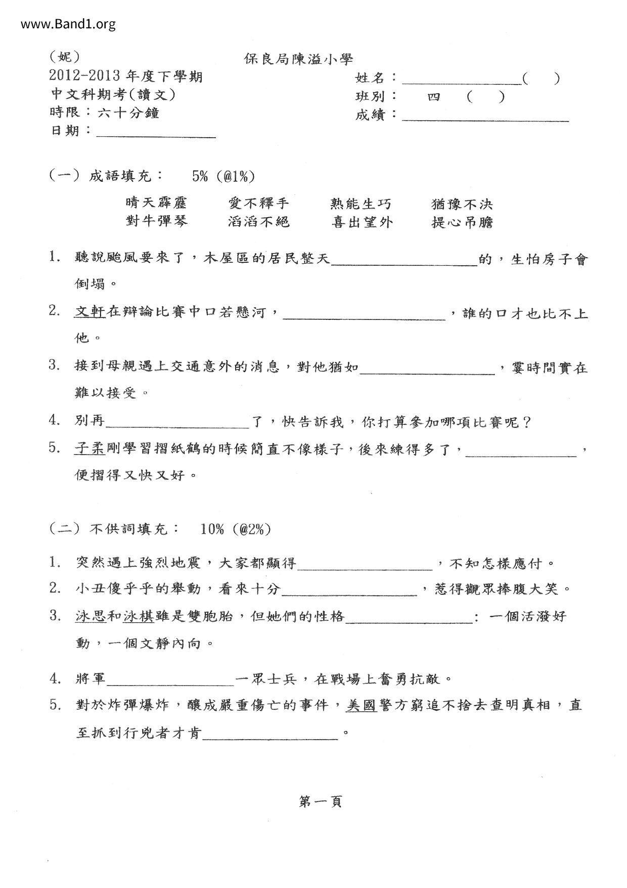 ☆ 睹物思人的意思/解釋/例句/用法- 中文作文技法-思念的用詞☆ image