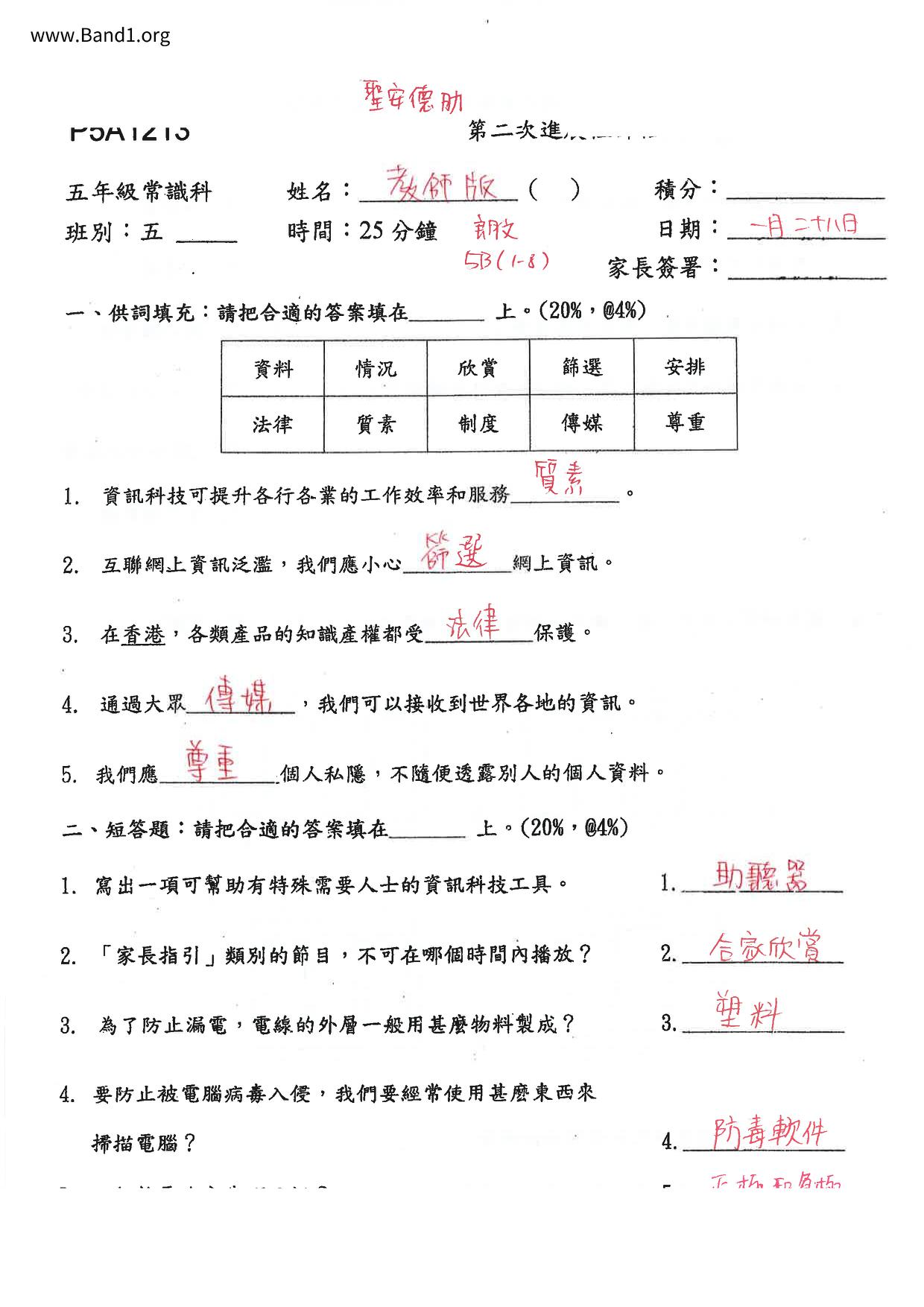 P5GS試卷