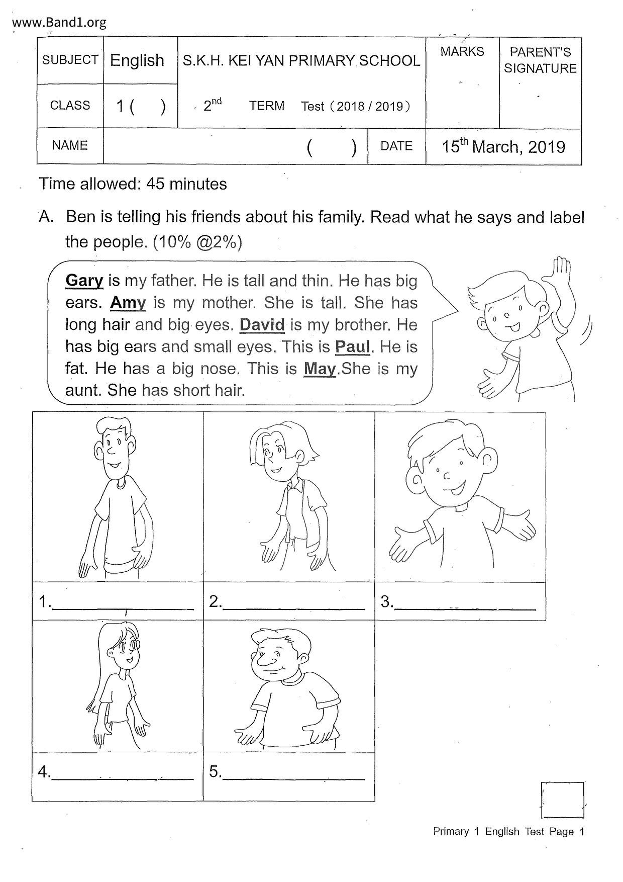 P1English試卷