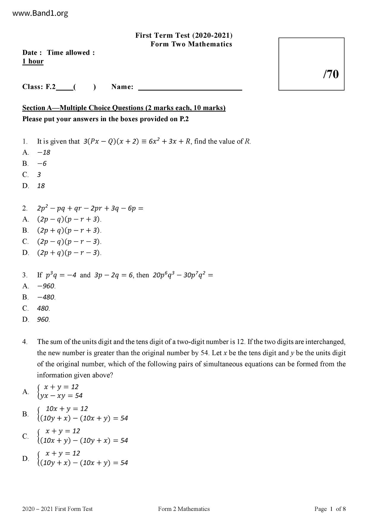 F2Maths試卷