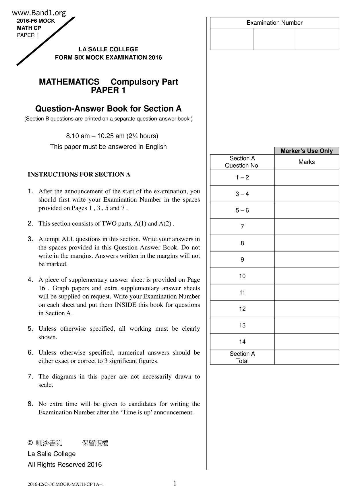 F6Maths試卷