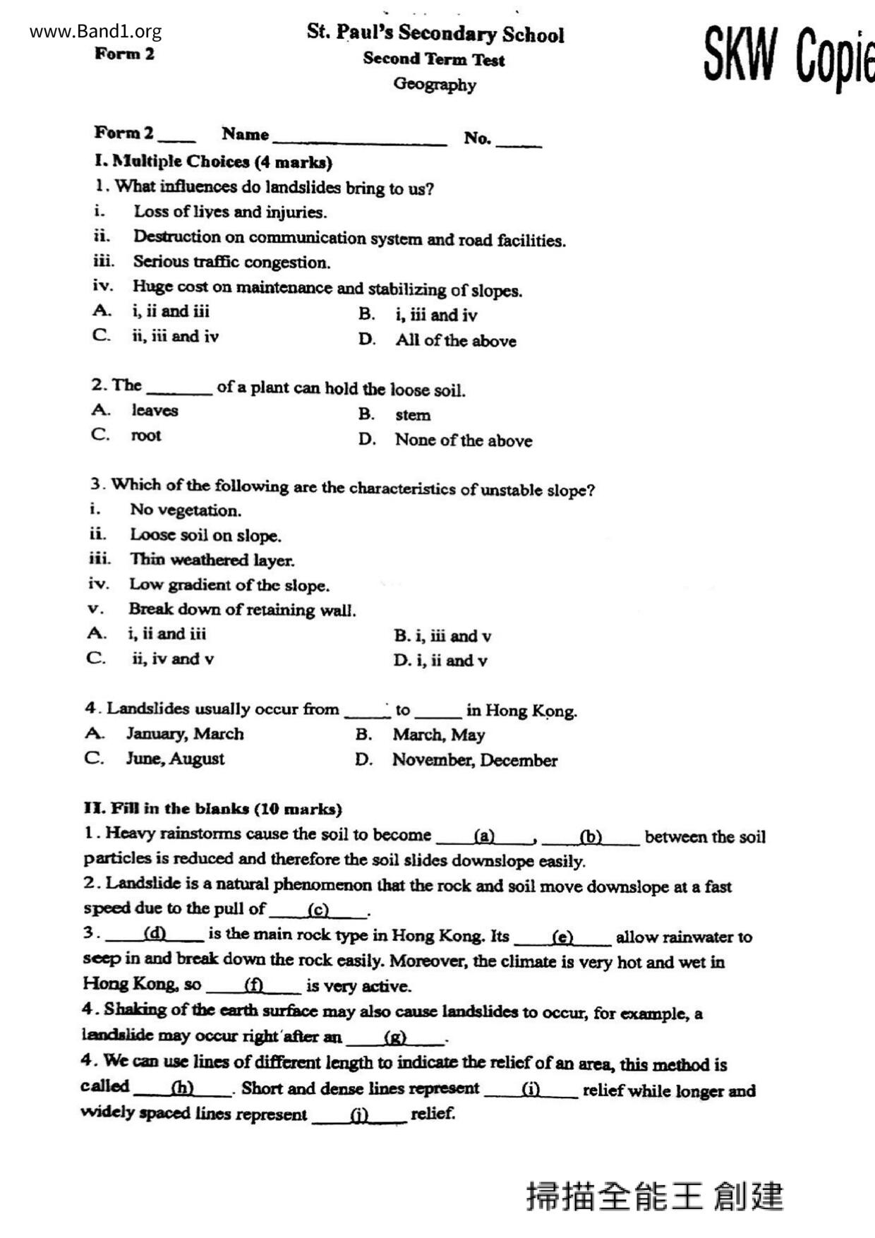 F2 Geography試卷