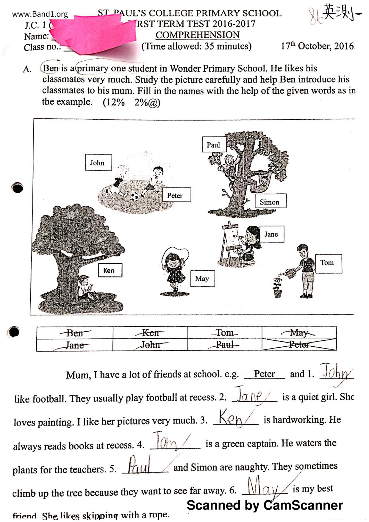 P1English試卷