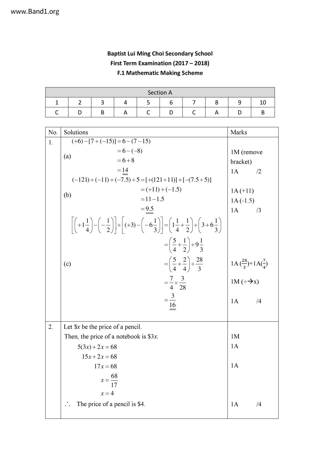 F1Maths試卷