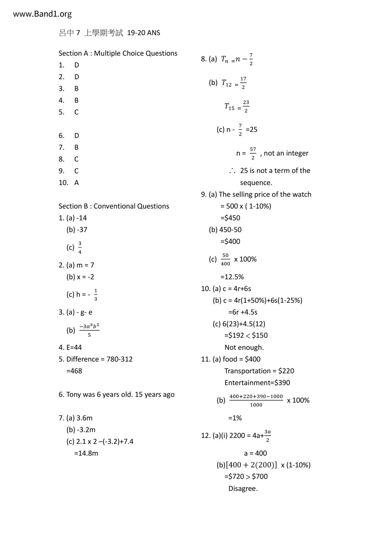 F1Maths試卷