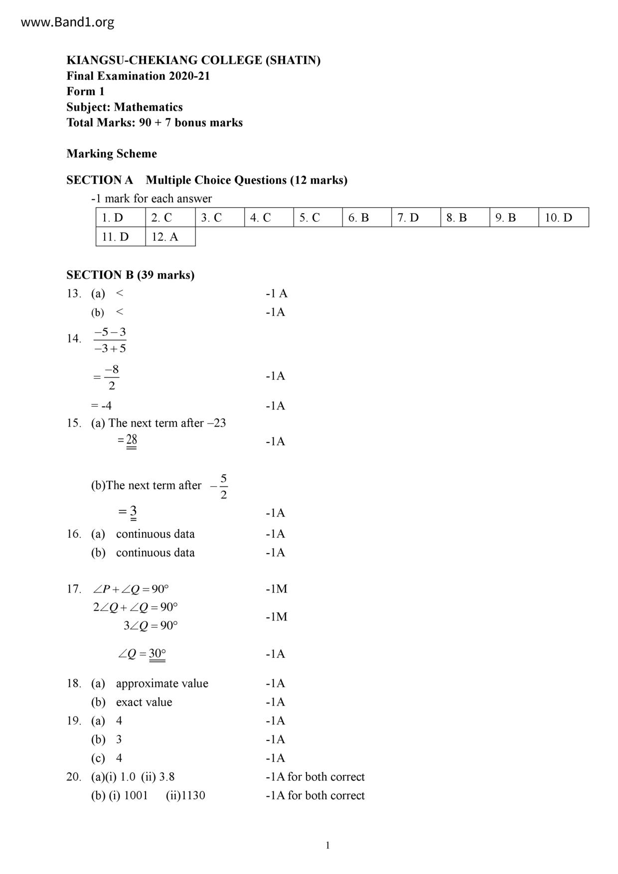 F1Maths試卷