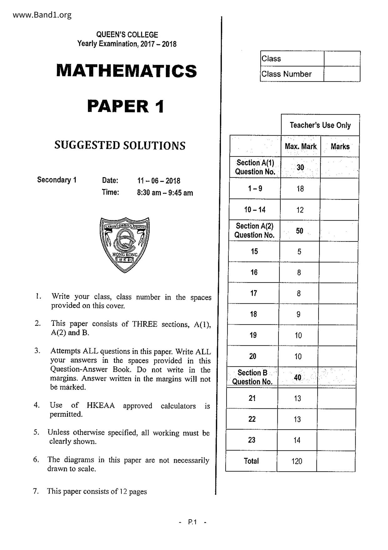 F1Maths試卷