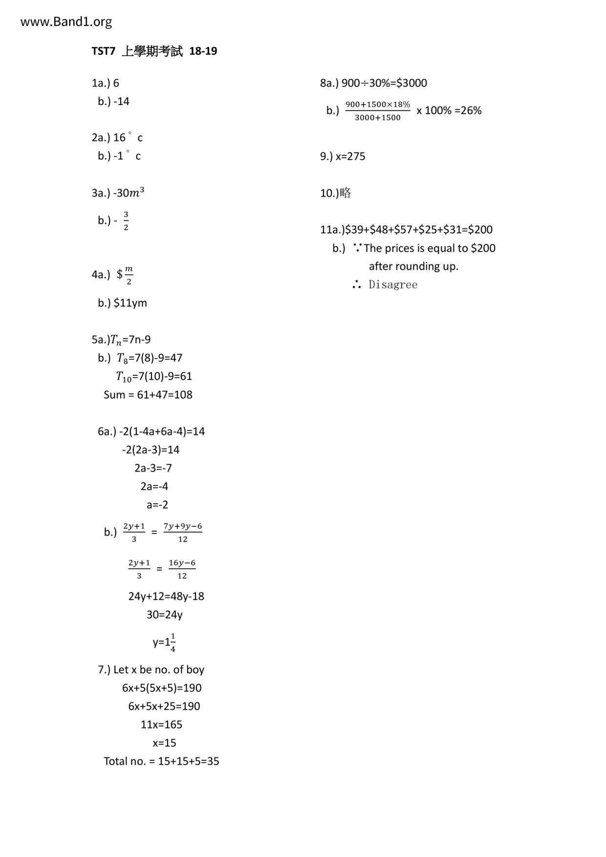 F1Maths試卷