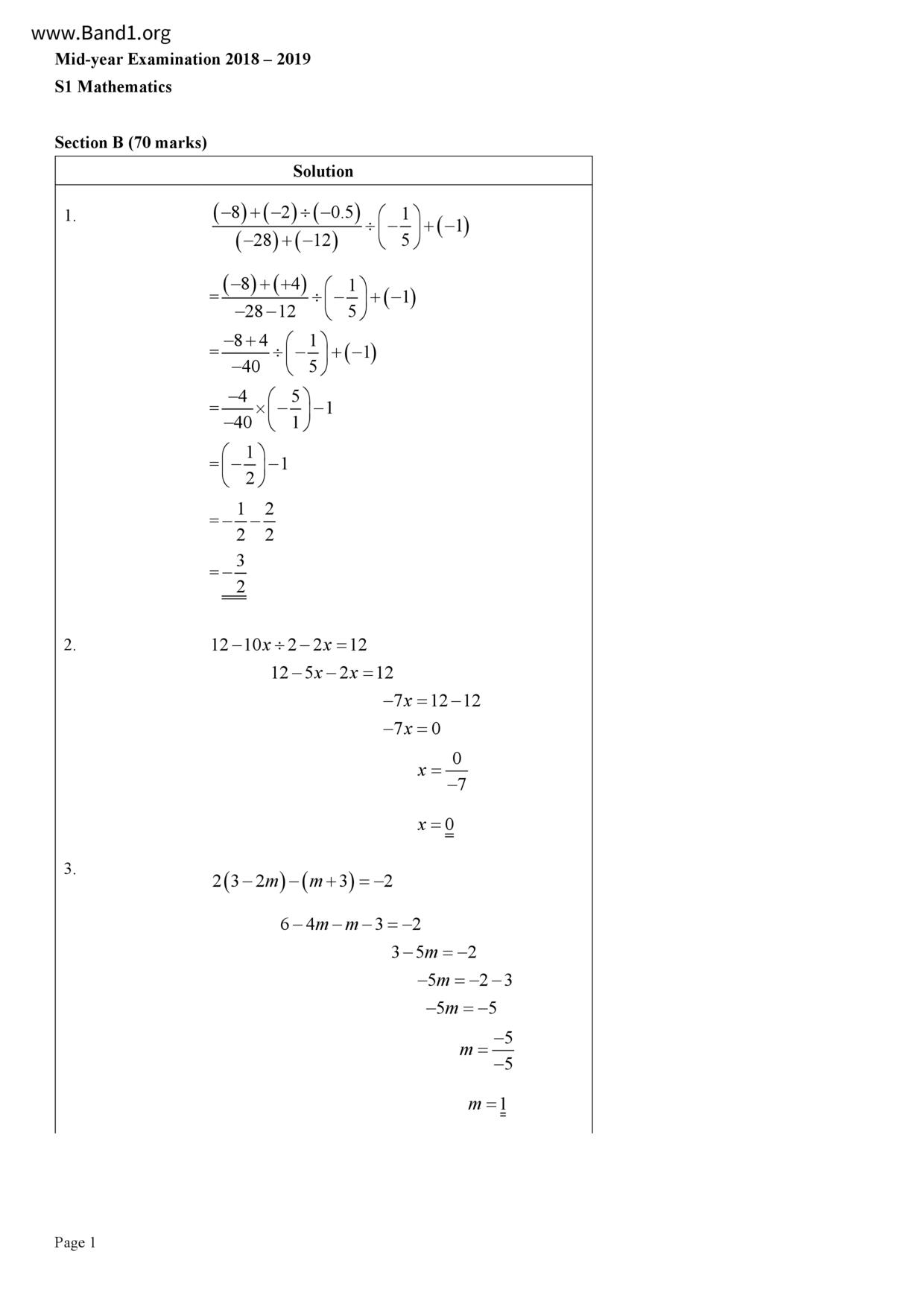 F1Maths試卷