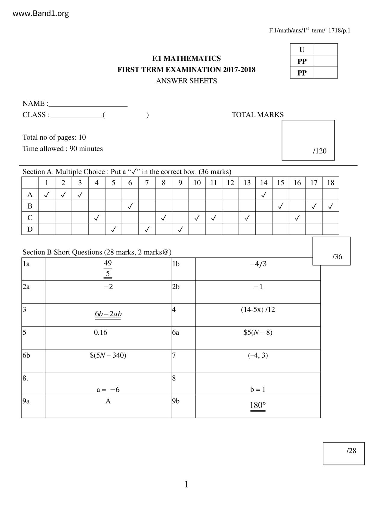 F1Maths試卷