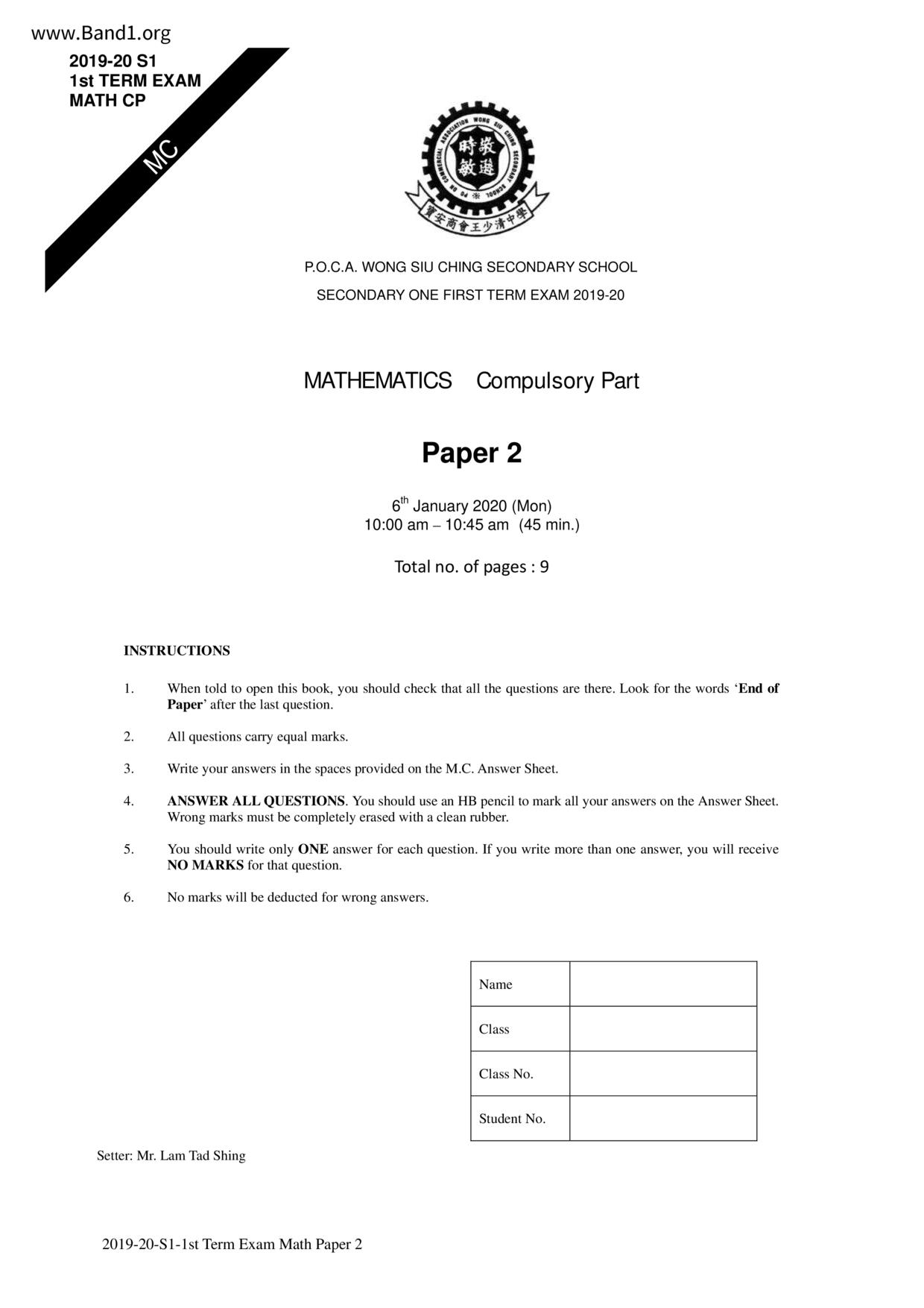 F1Maths試卷