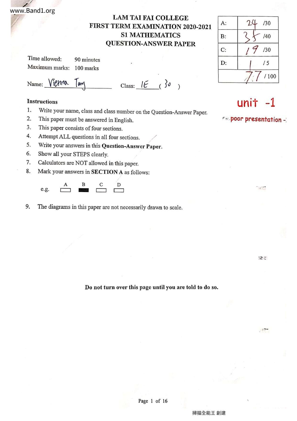 F1Maths試卷