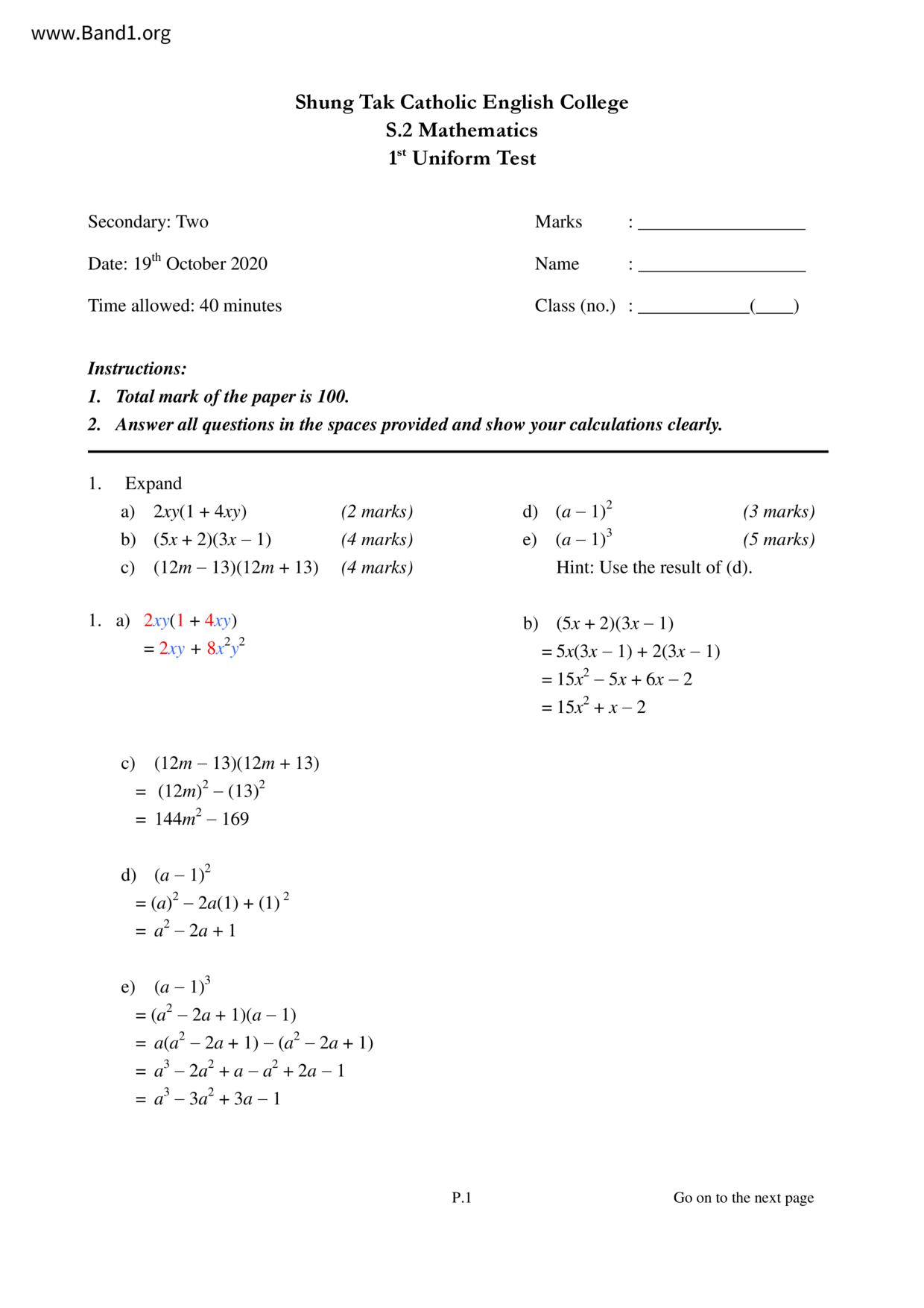 F2Maths試卷