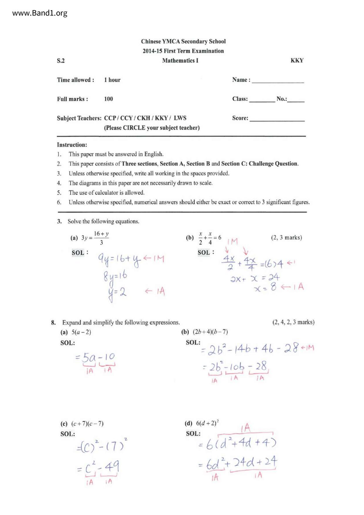 F2Maths試卷
