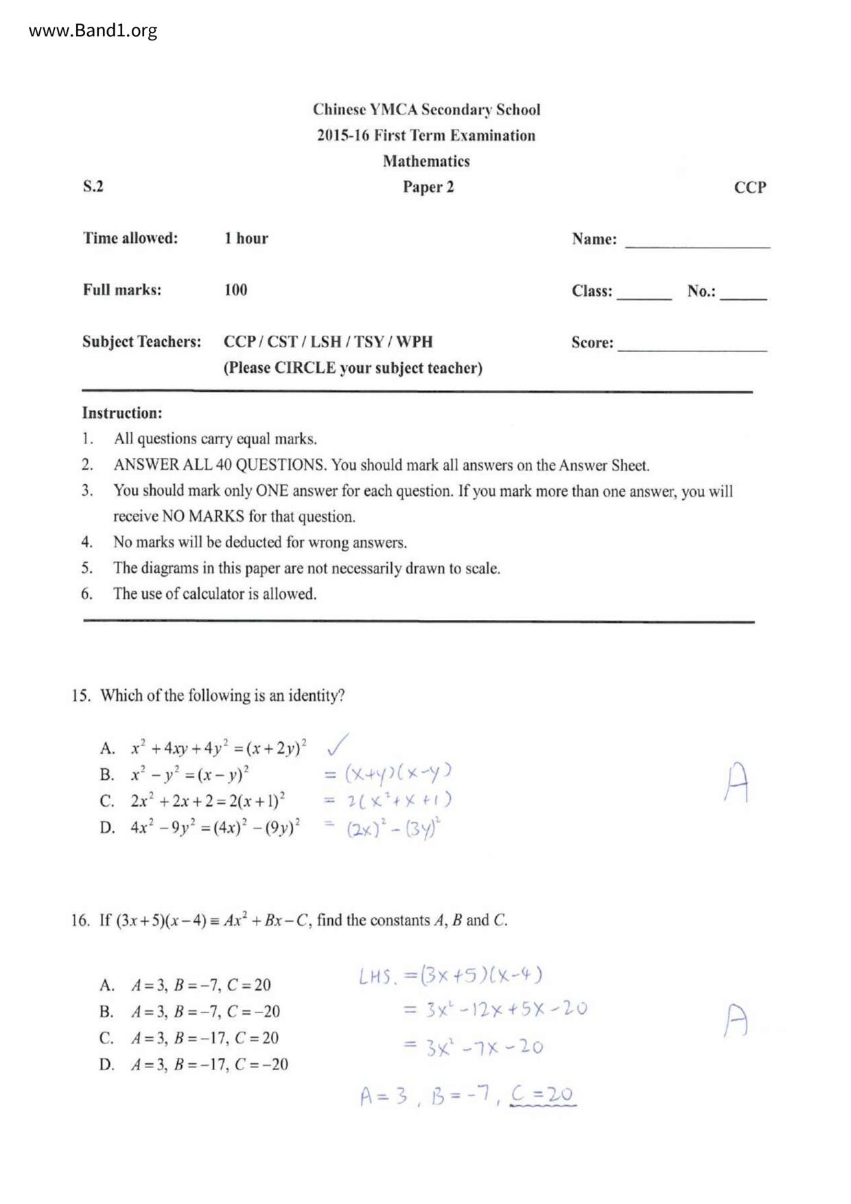 F2Maths試卷
