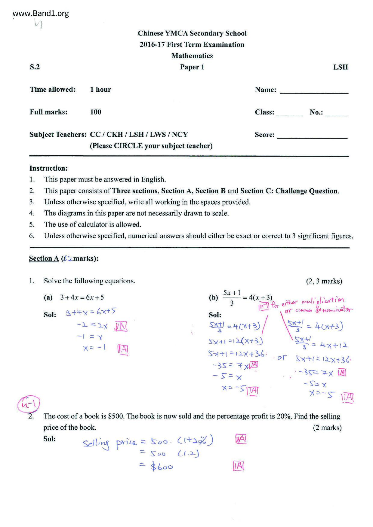 F2Maths試卷
