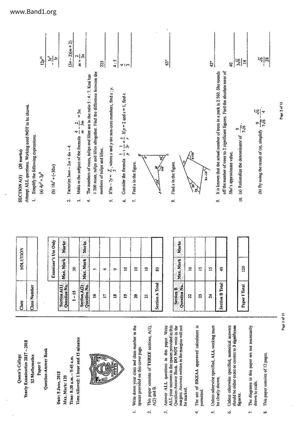 F2Maths試卷