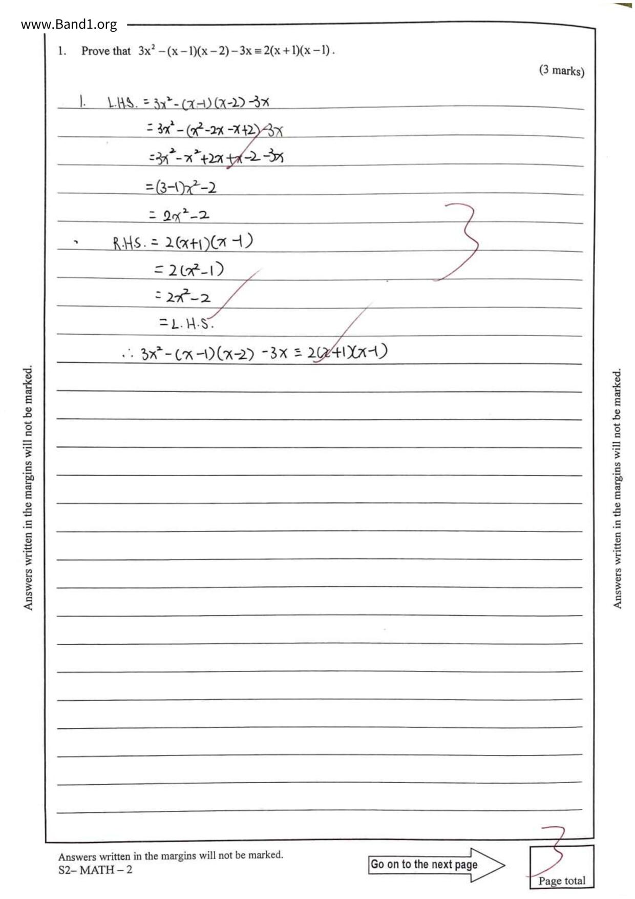 F2Maths試卷