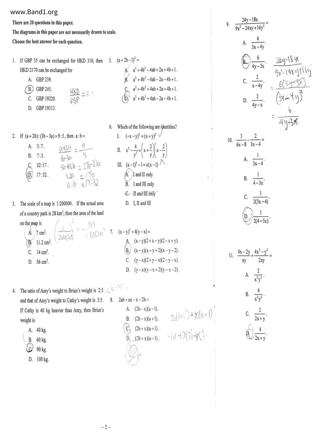 F2Maths試卷