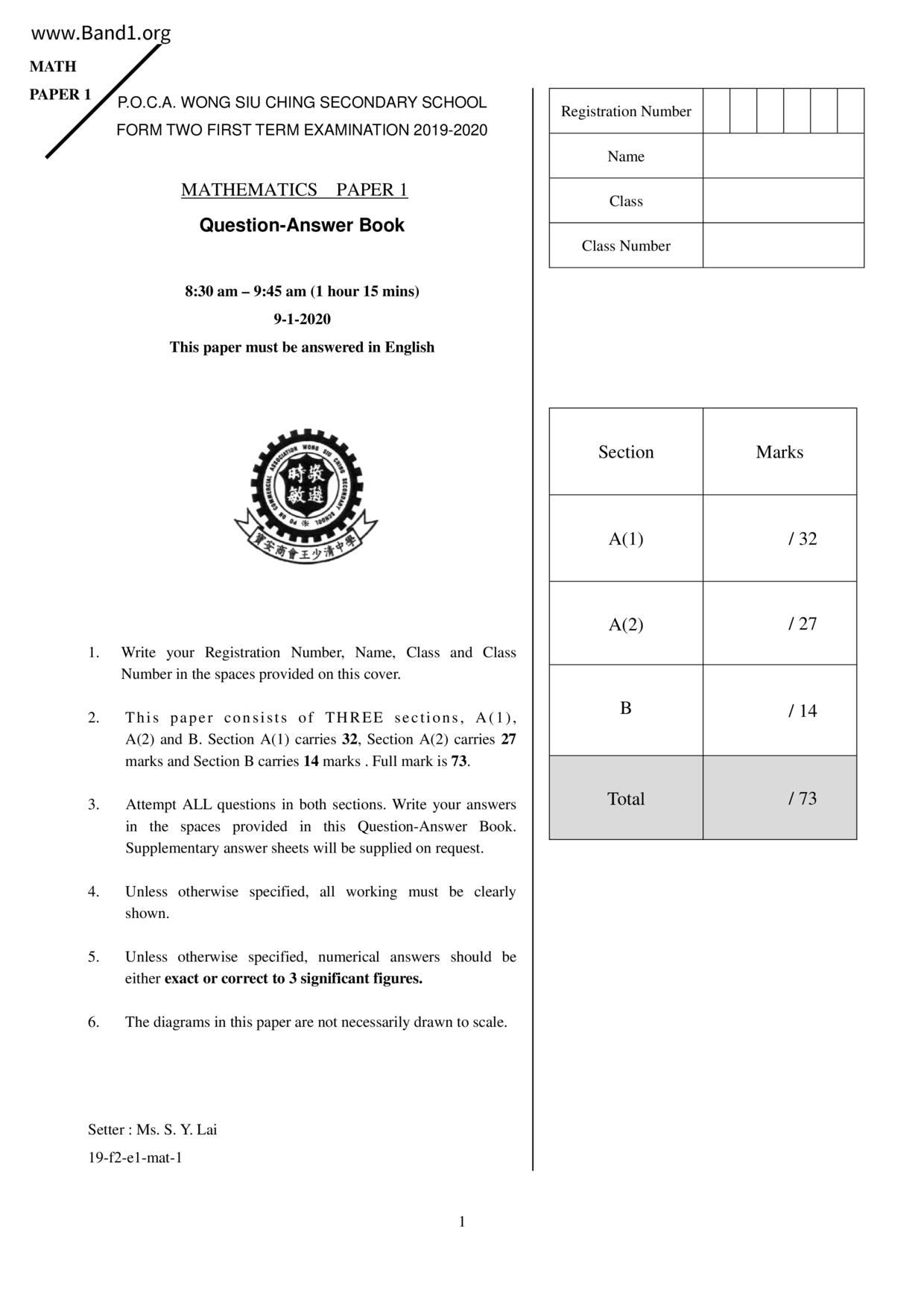 F2Maths試卷