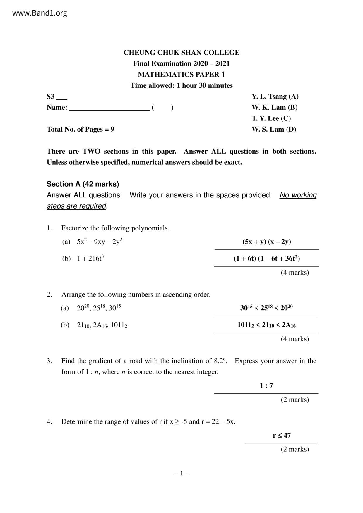 F3Maths試卷