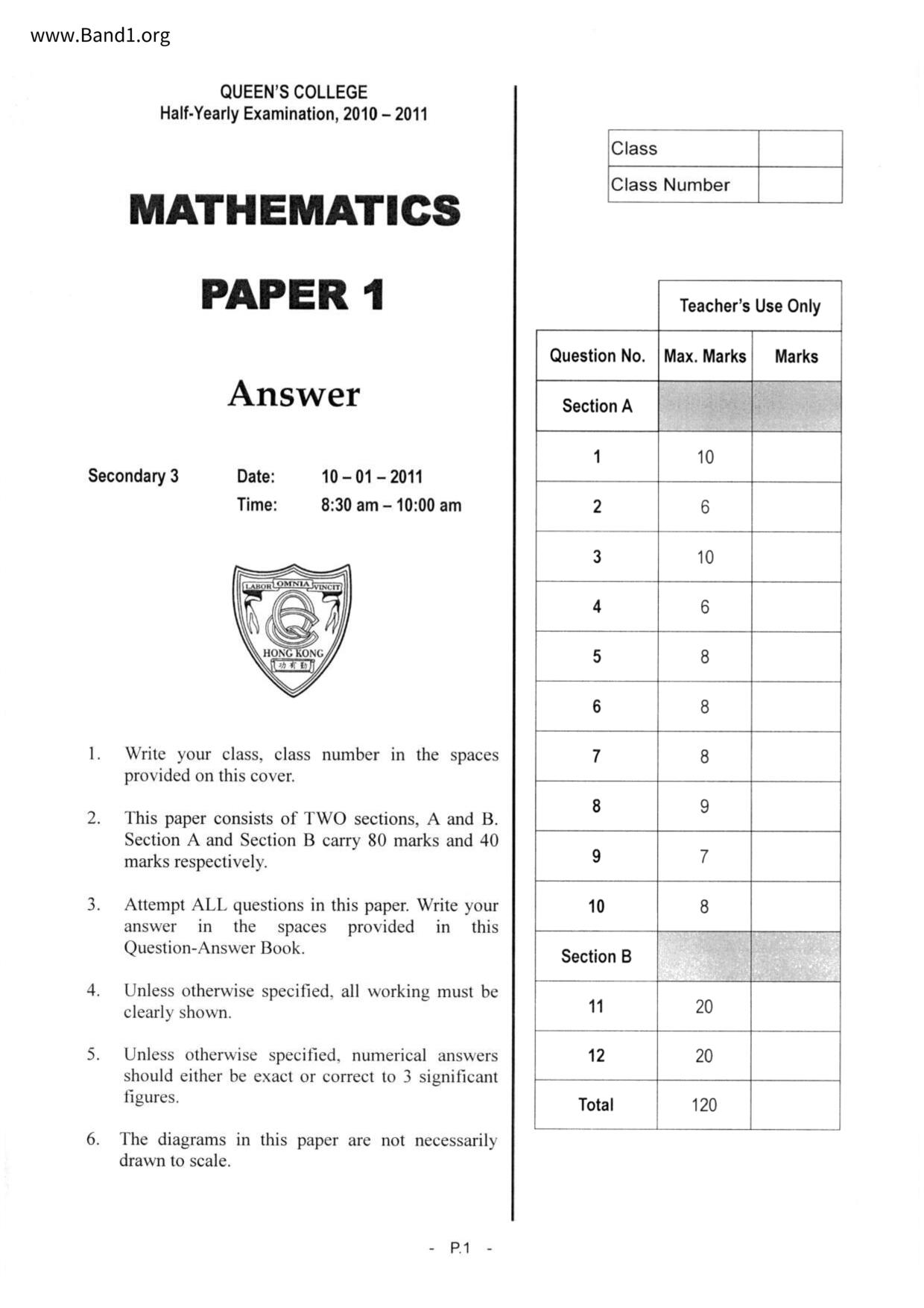 F3Maths試卷