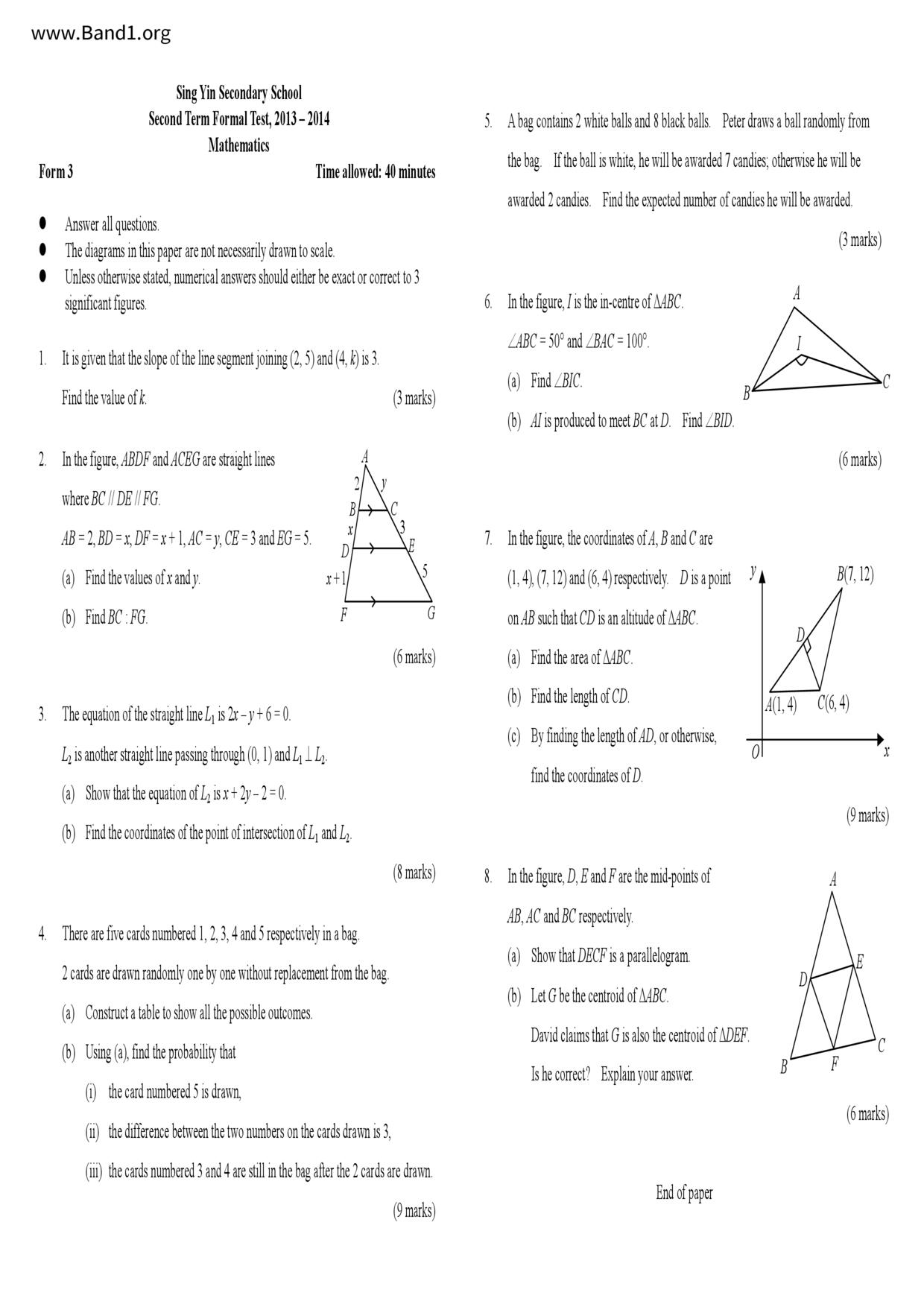 F3Maths試卷