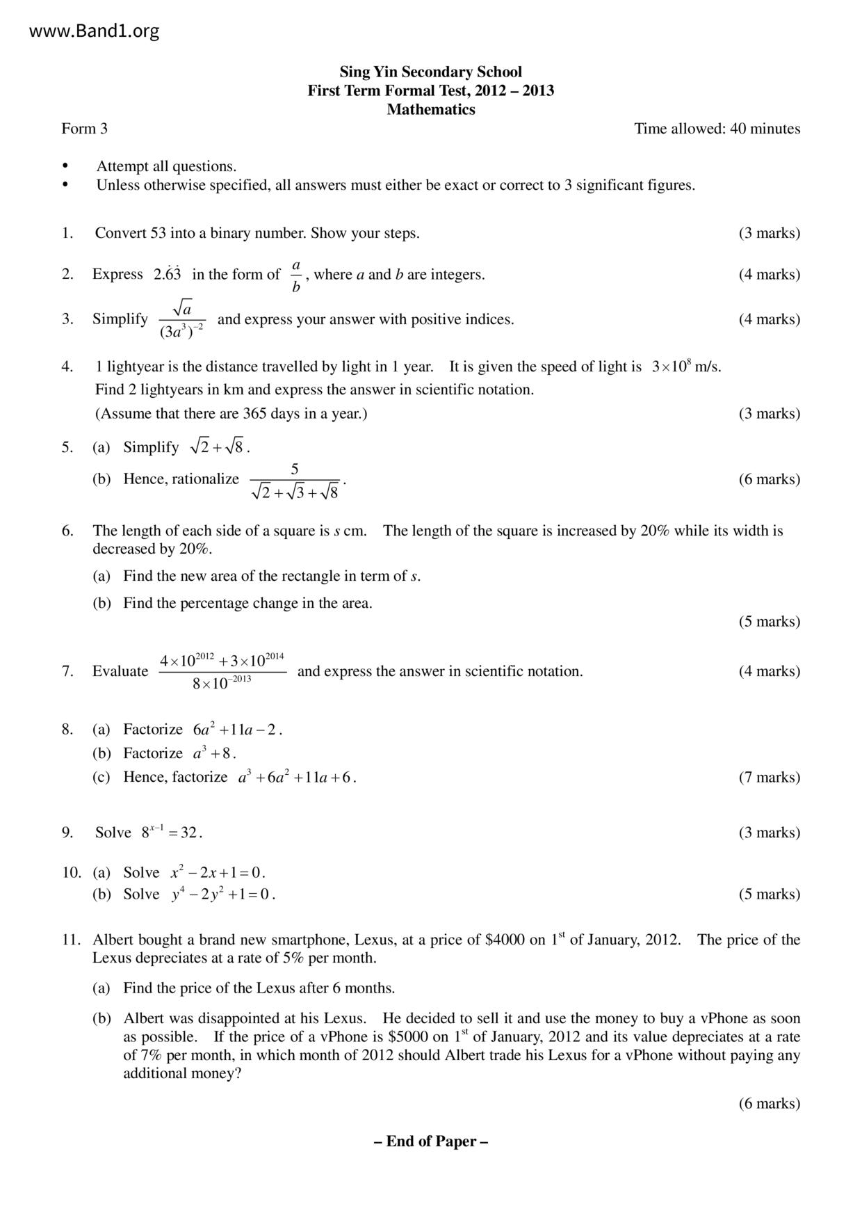 F3Maths試卷