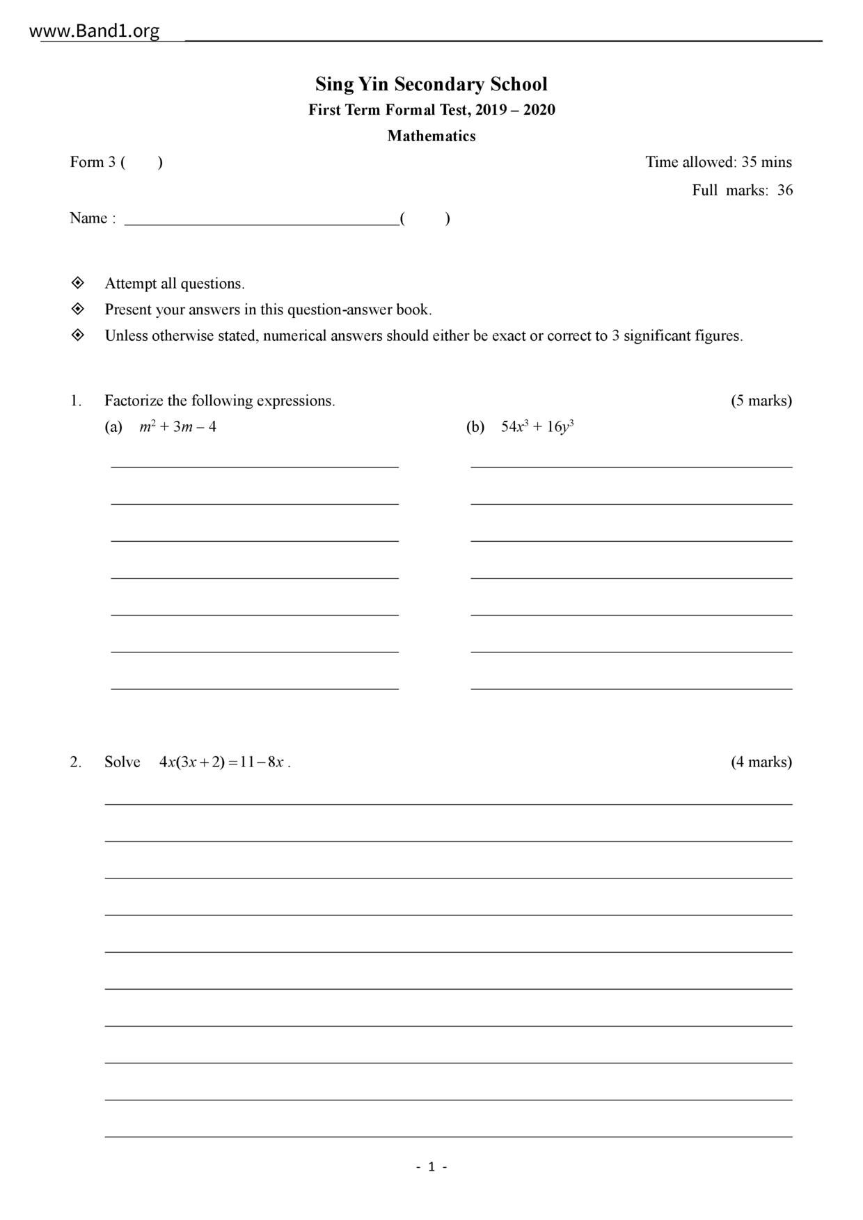 F3Maths試卷