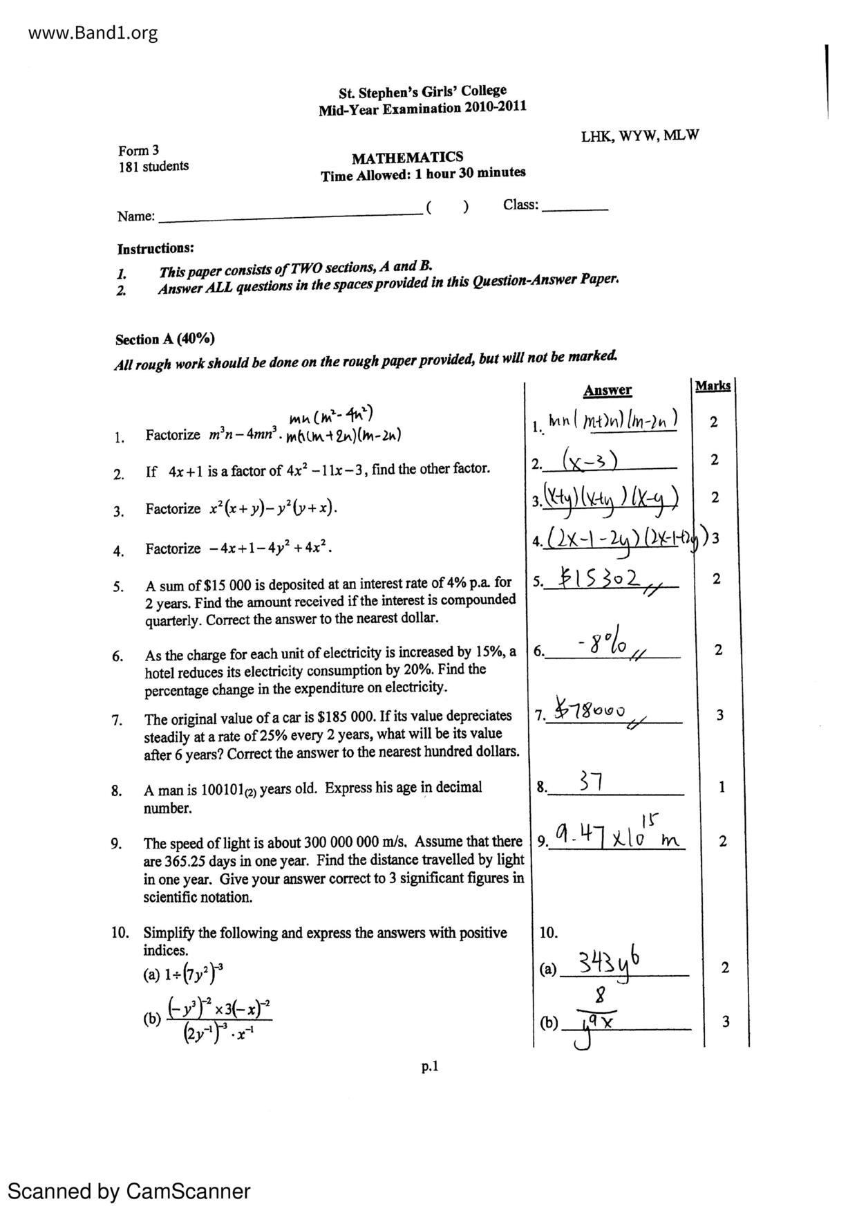 F3Maths試卷