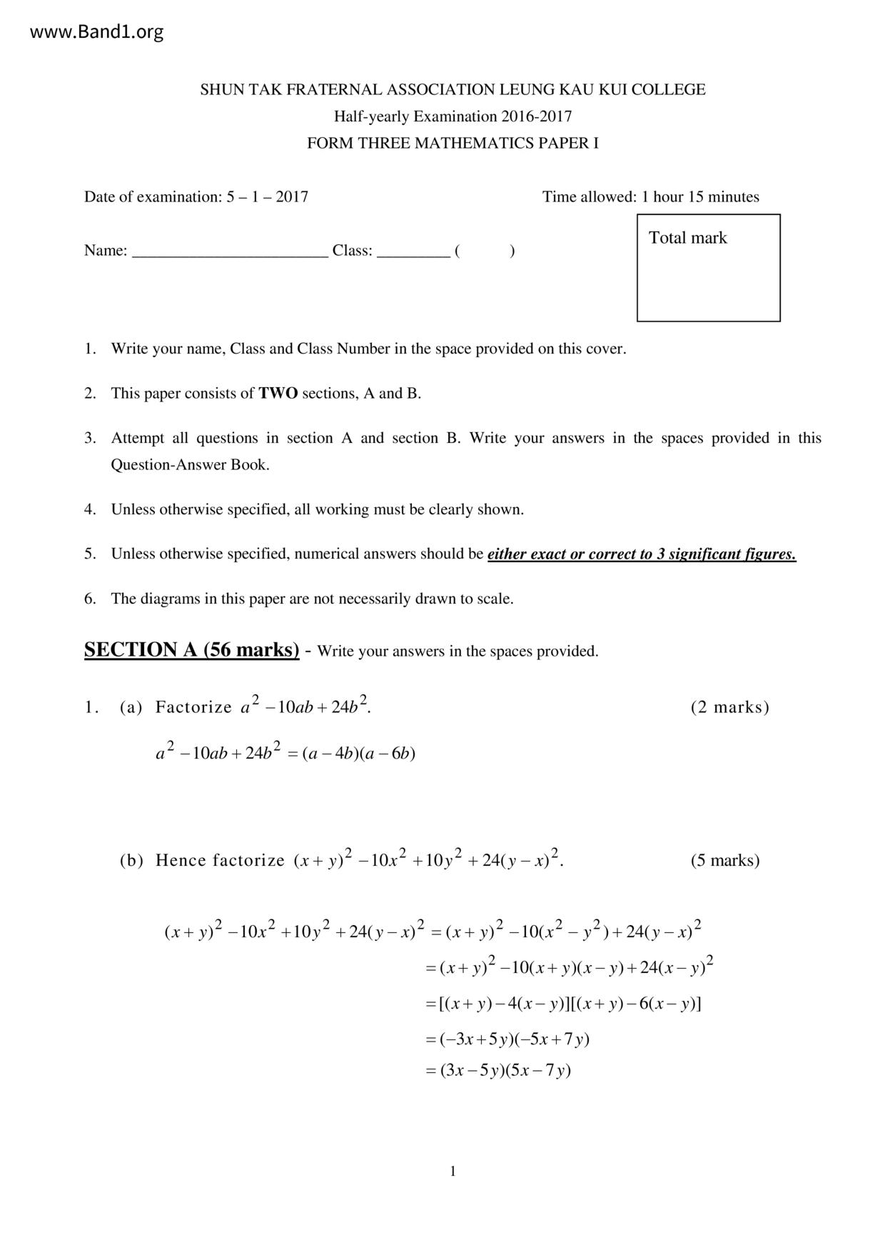 F3Maths試卷