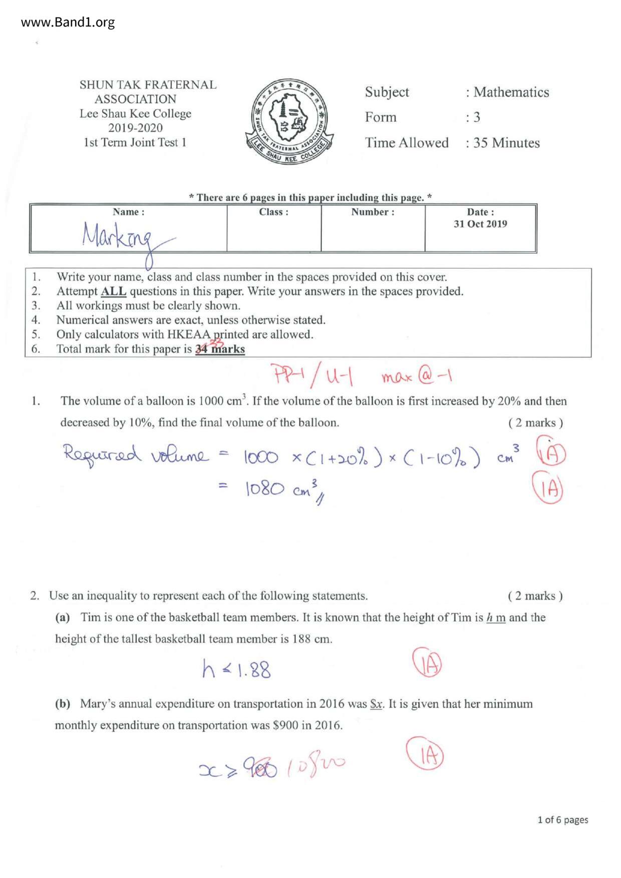F3Maths試卷