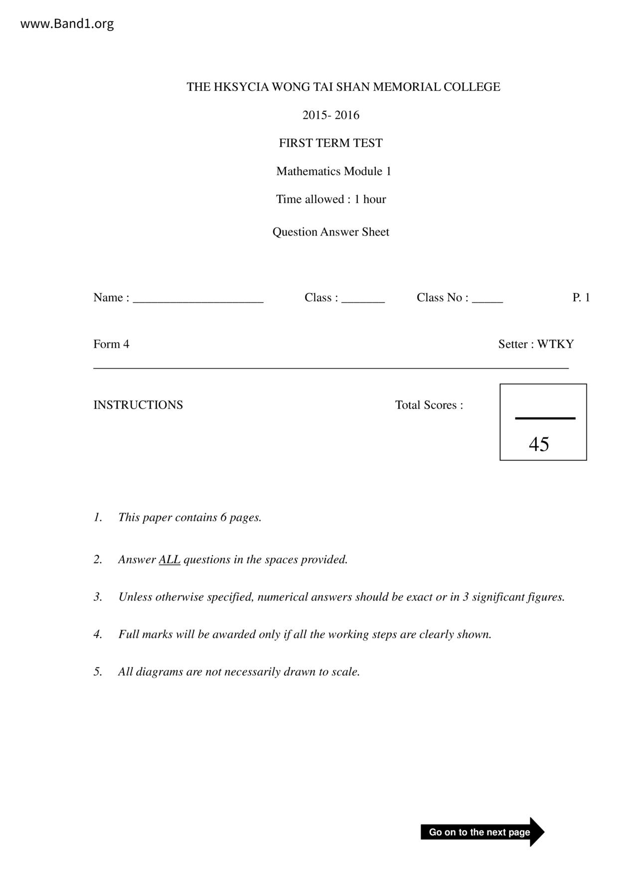 F4Maths試卷