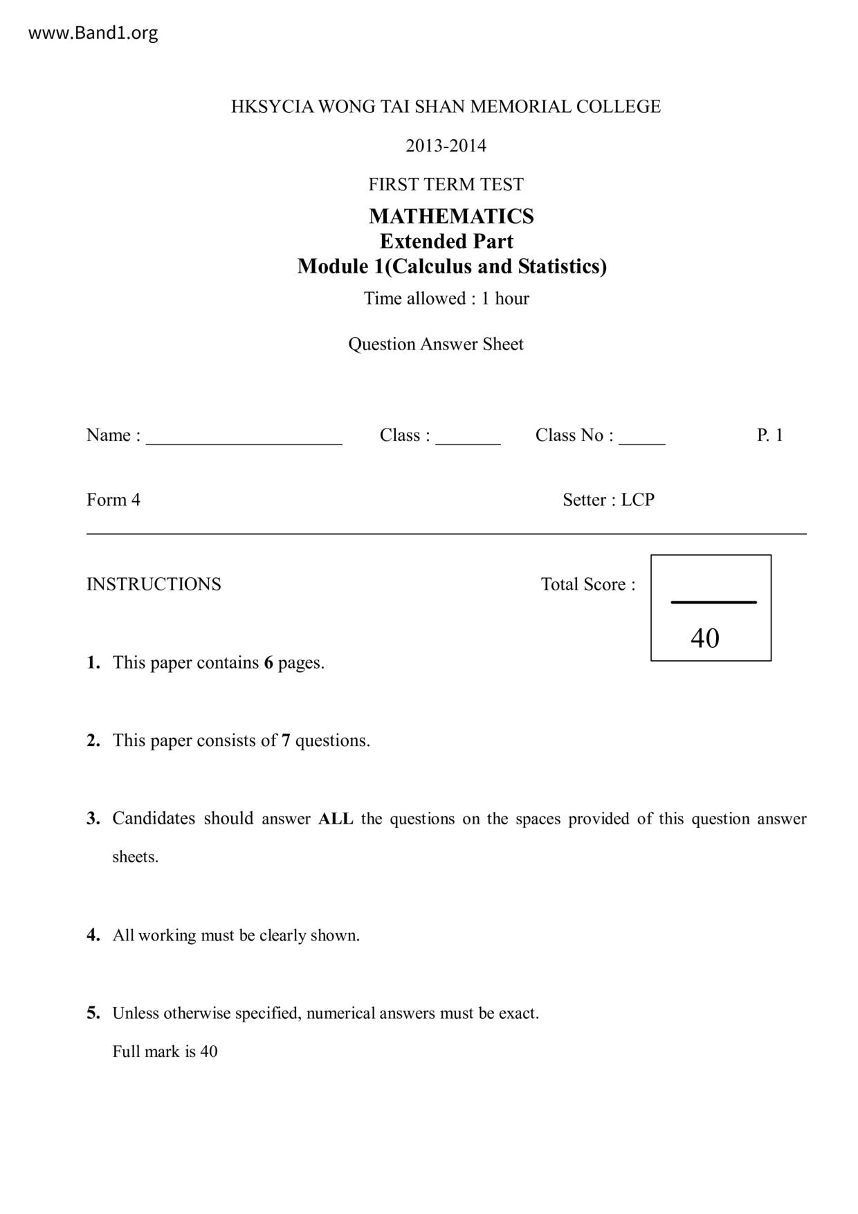 F4Maths試卷