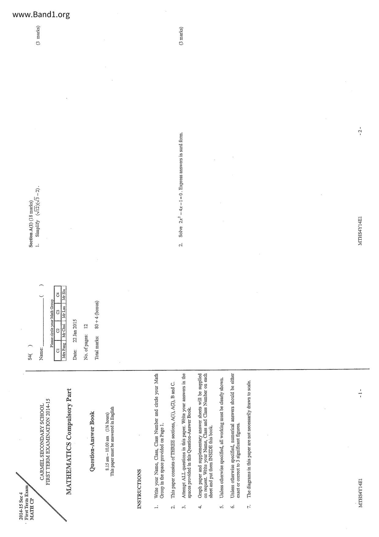 F4Maths試卷