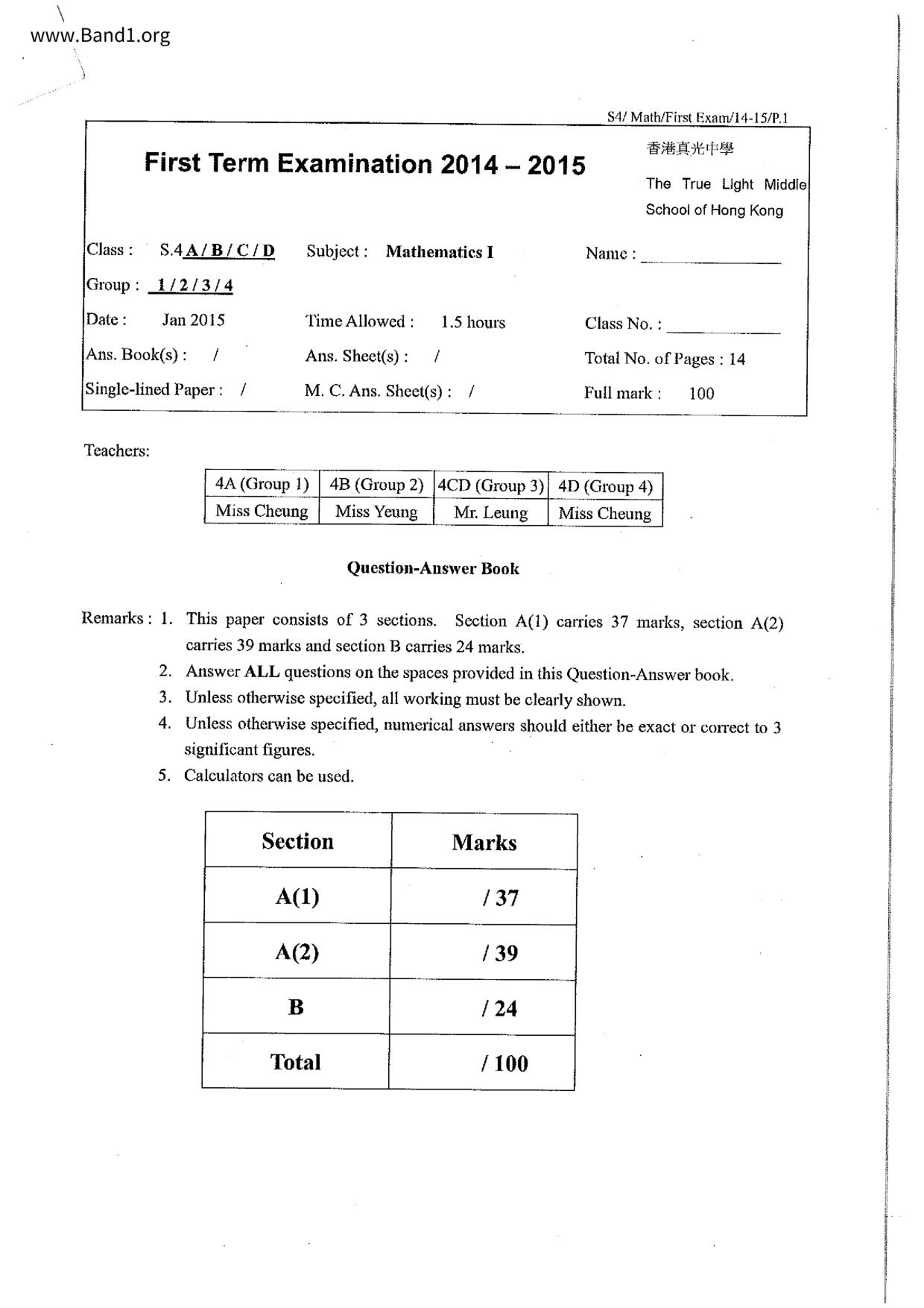 F4Maths試卷