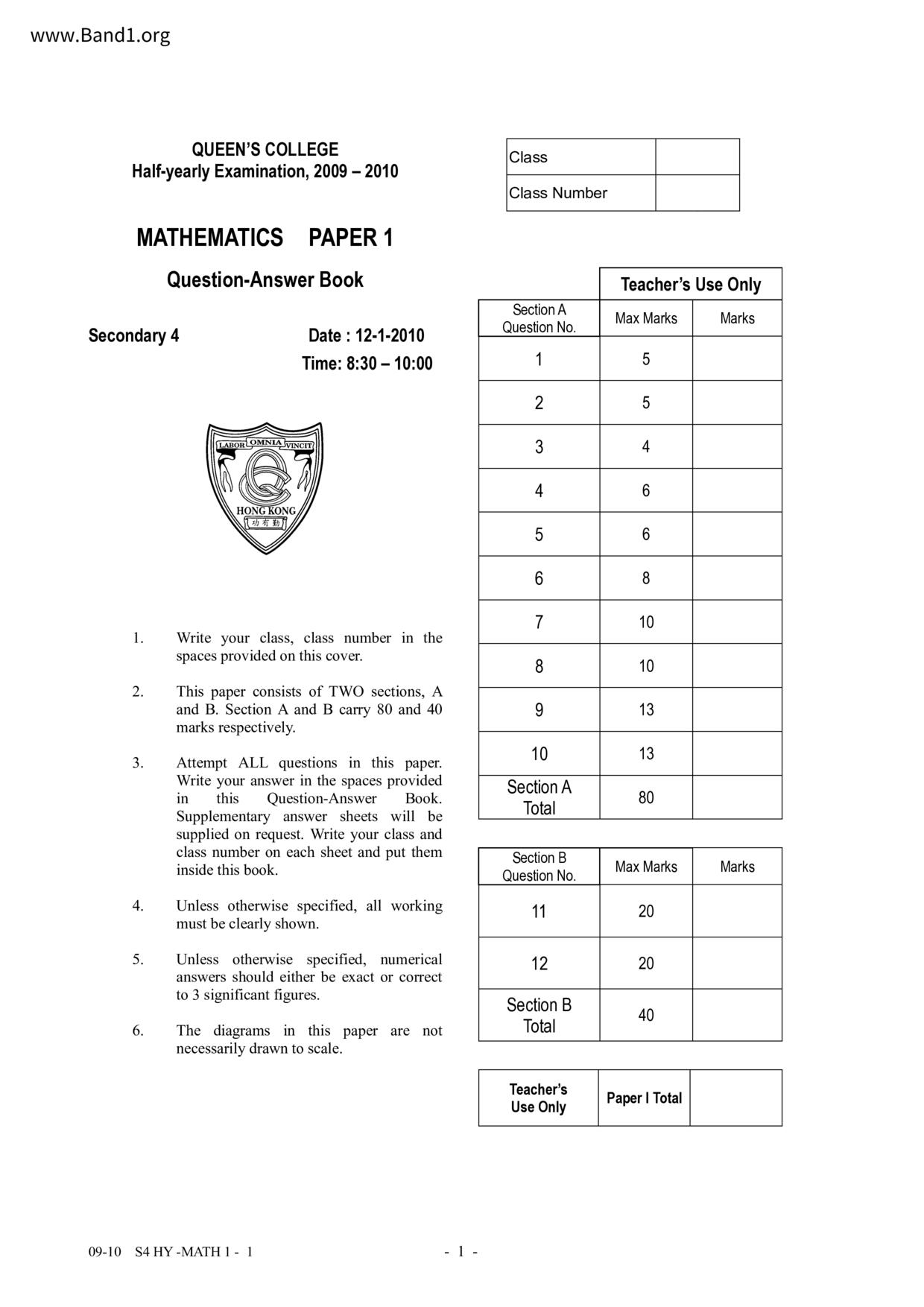 F4Maths試卷