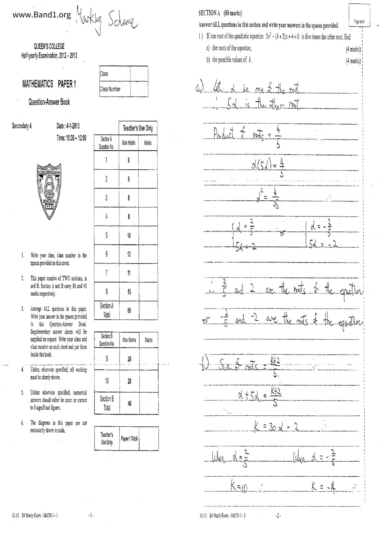 F4Maths試卷