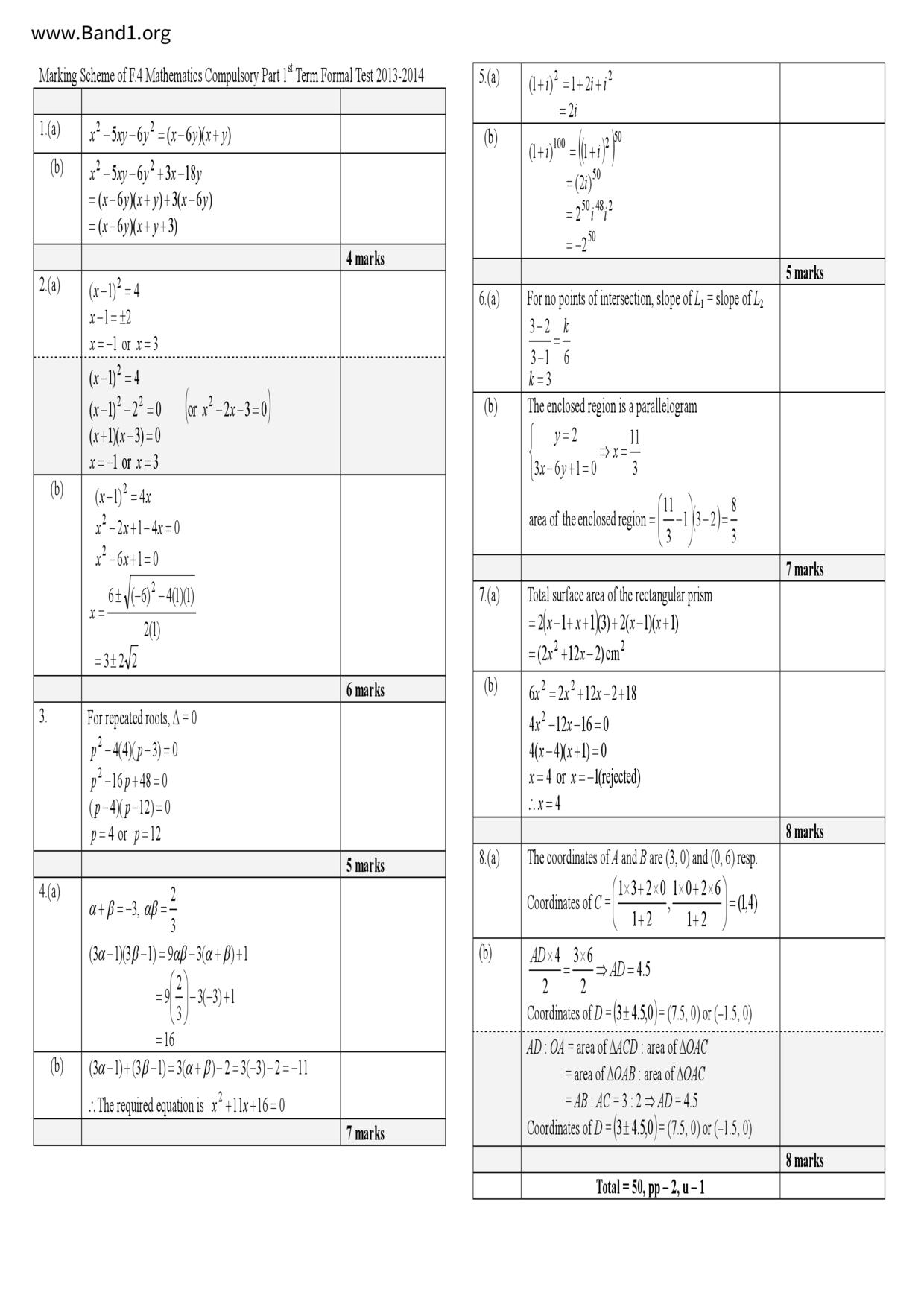 F4Maths試卷