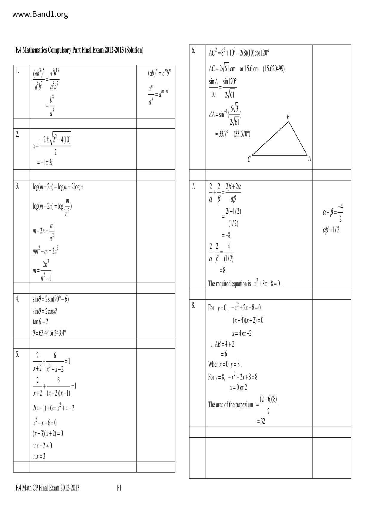 F4Maths試卷