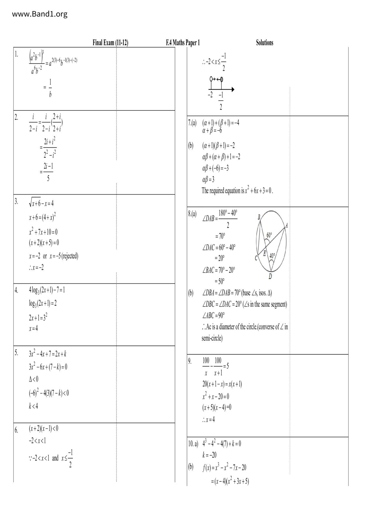 F4Maths試卷