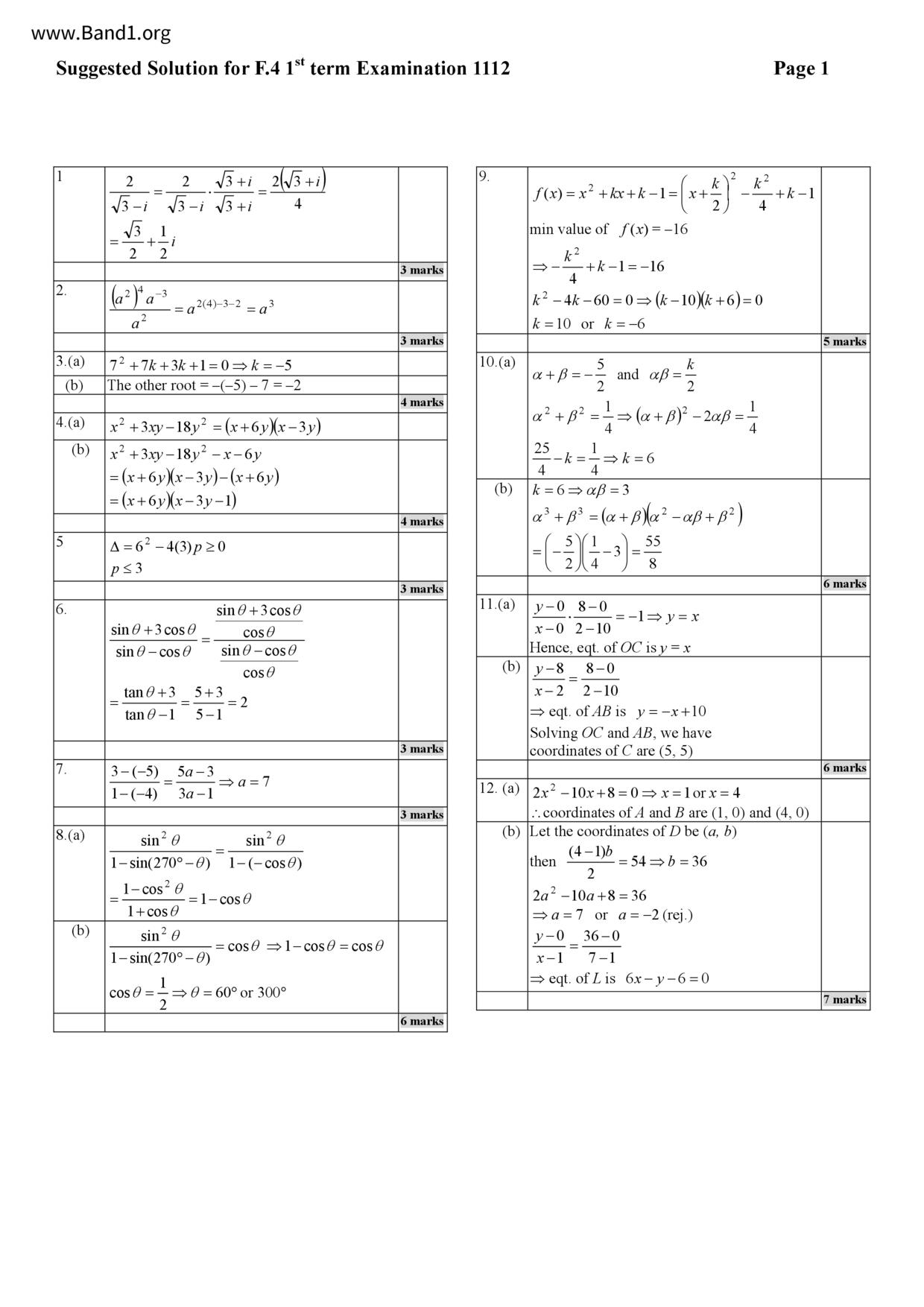 F4Maths試卷