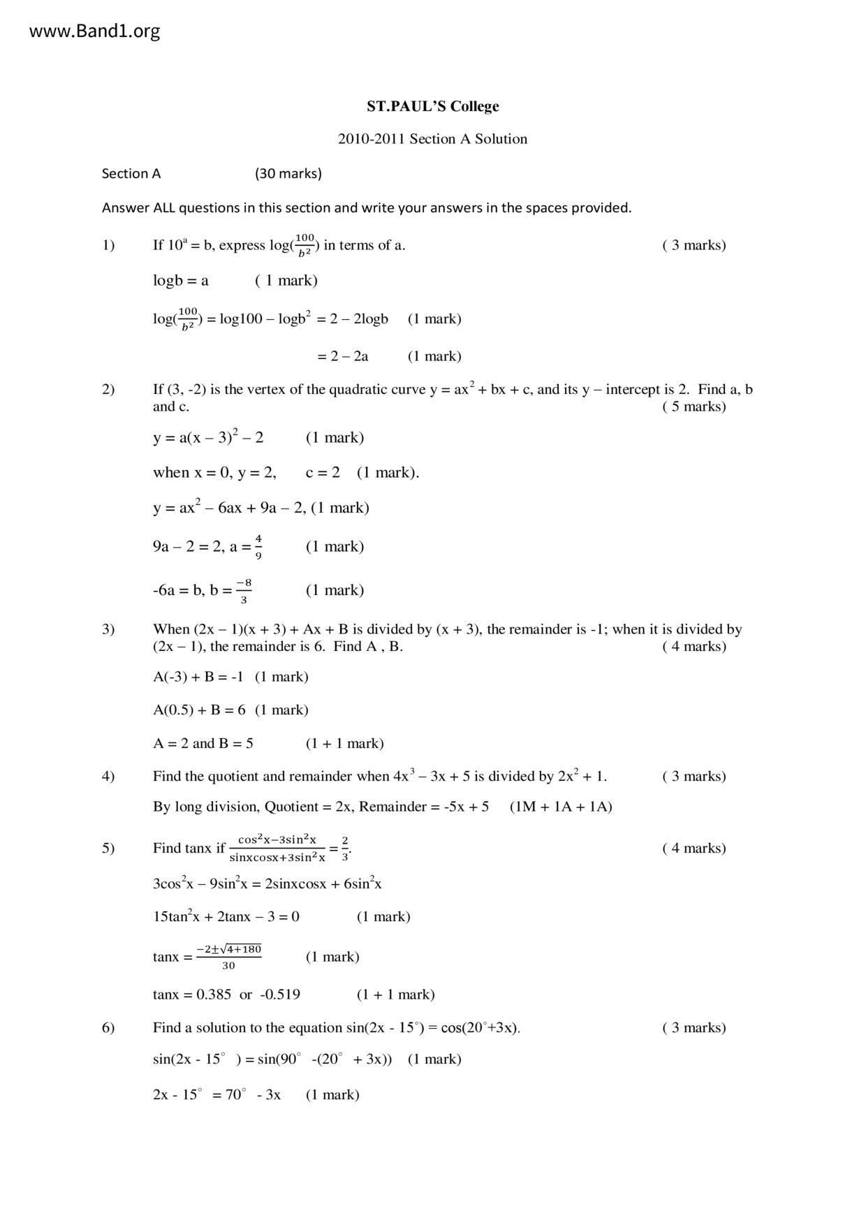F4Maths試卷
