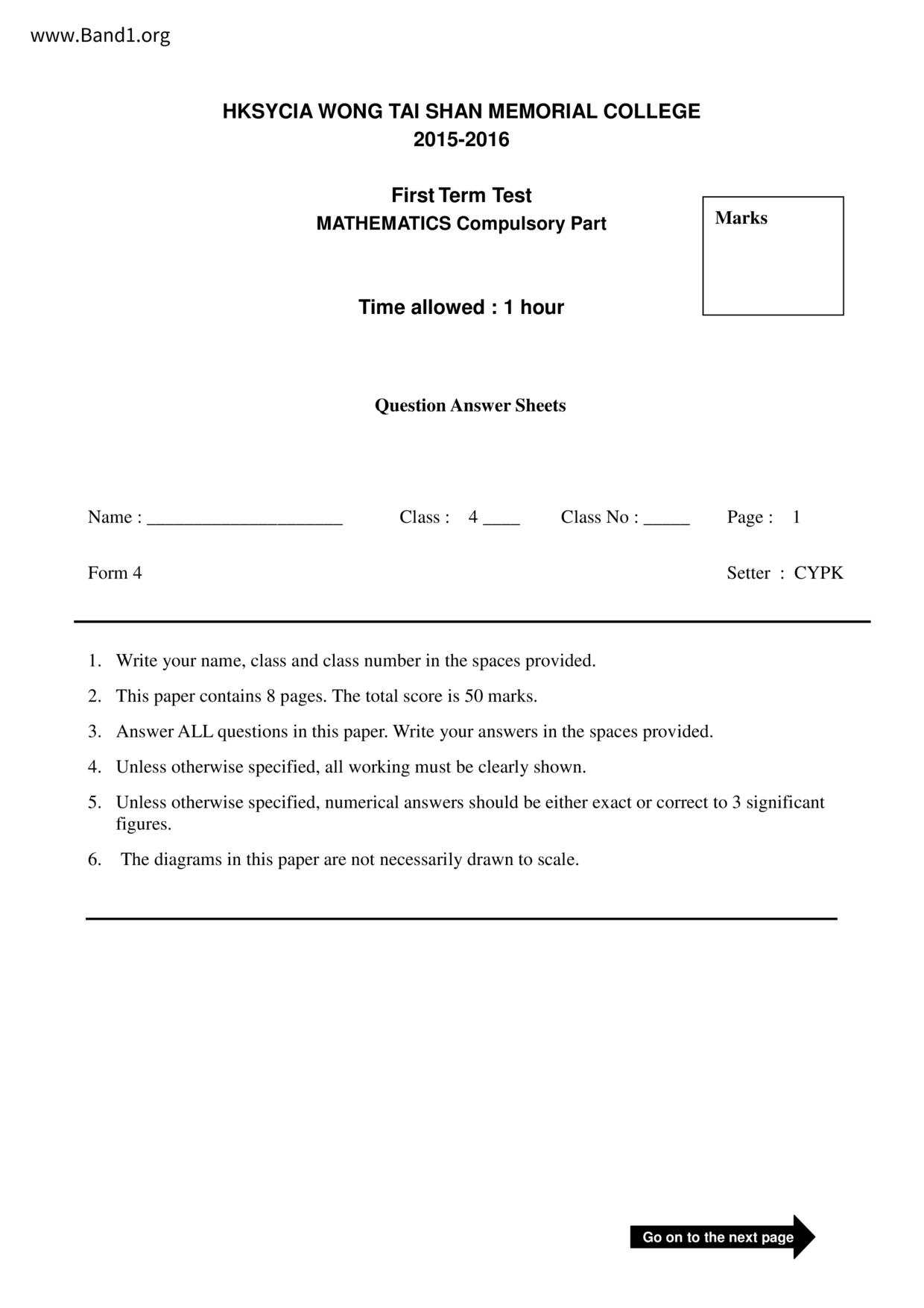 F4Maths試卷