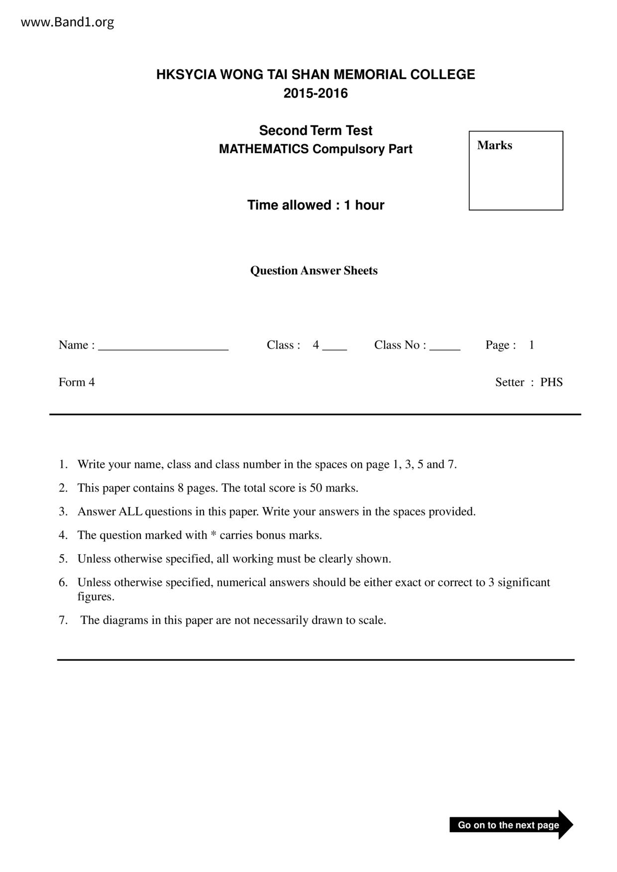 F4Maths試卷