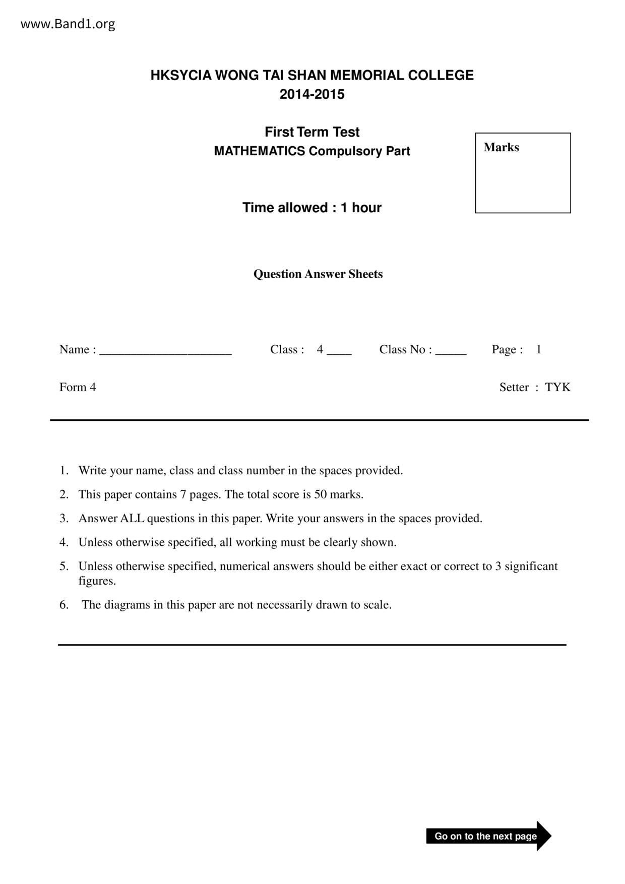 F4Maths試卷