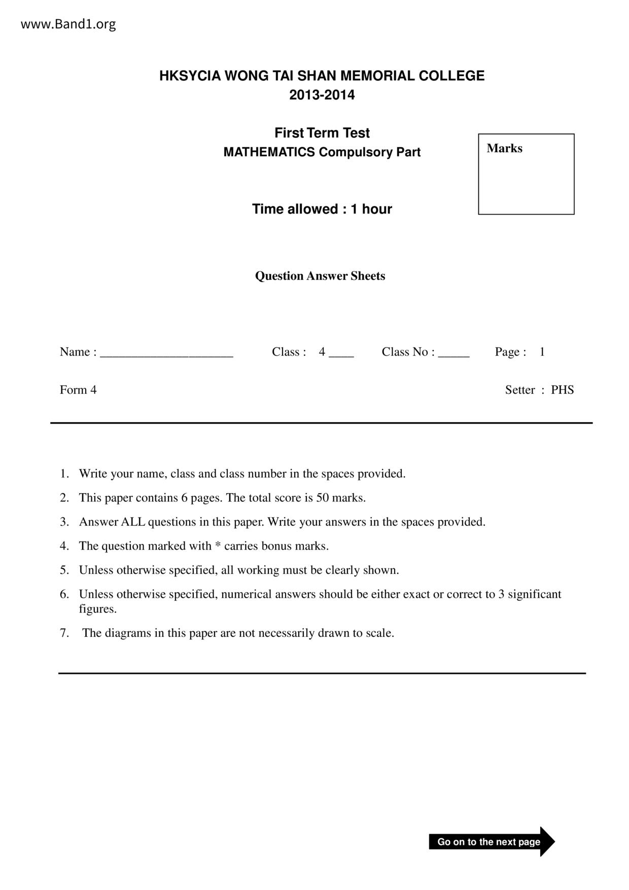 F4Maths試卷