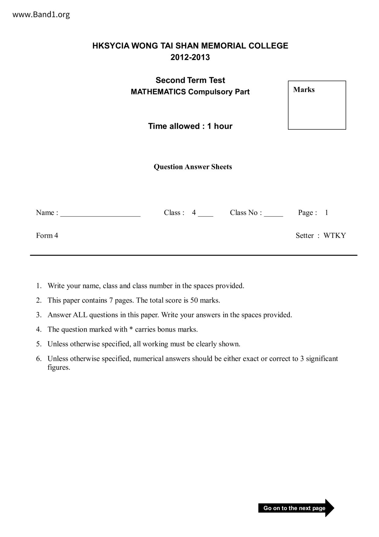 F4Maths試卷