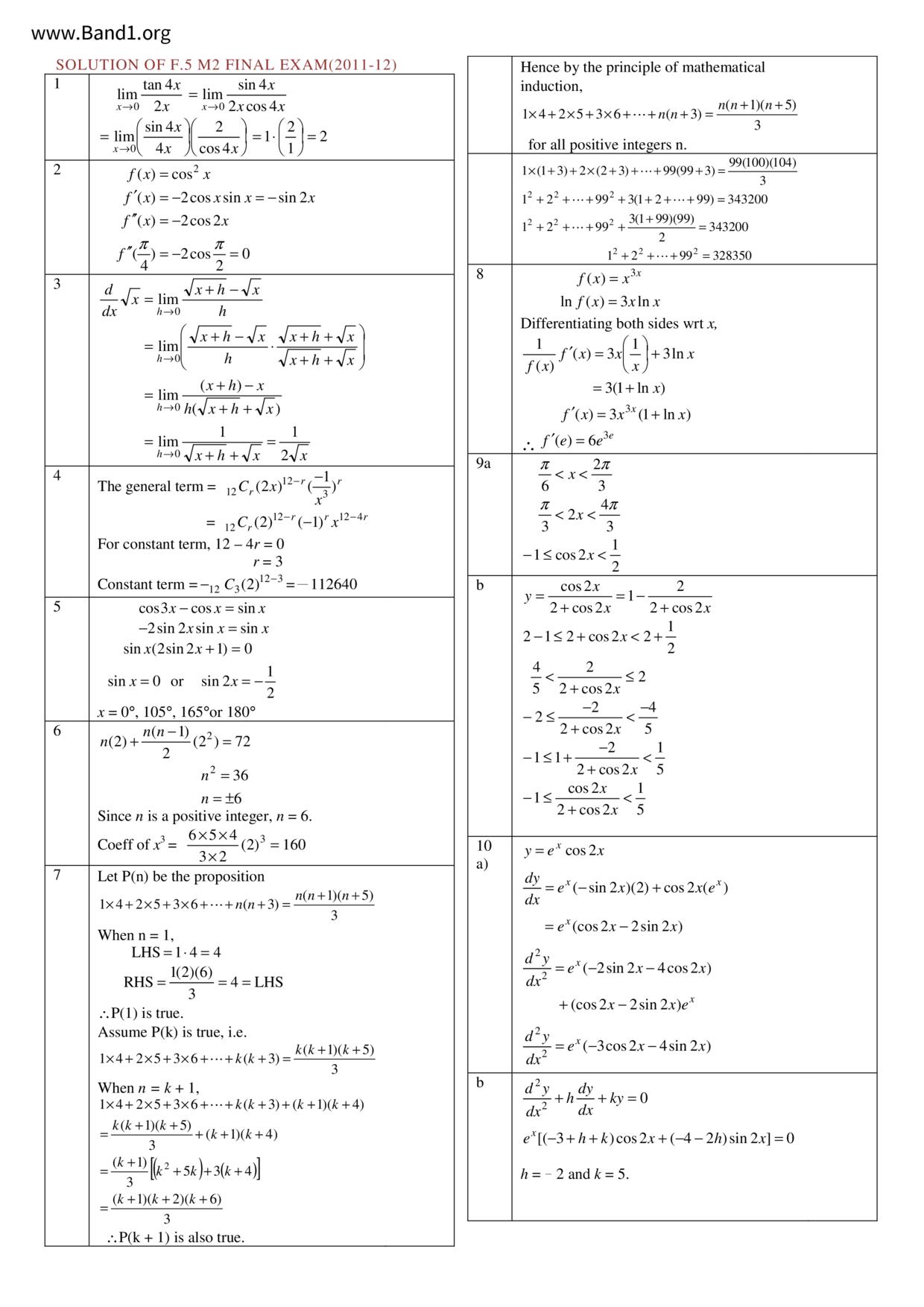 F5Maths試卷